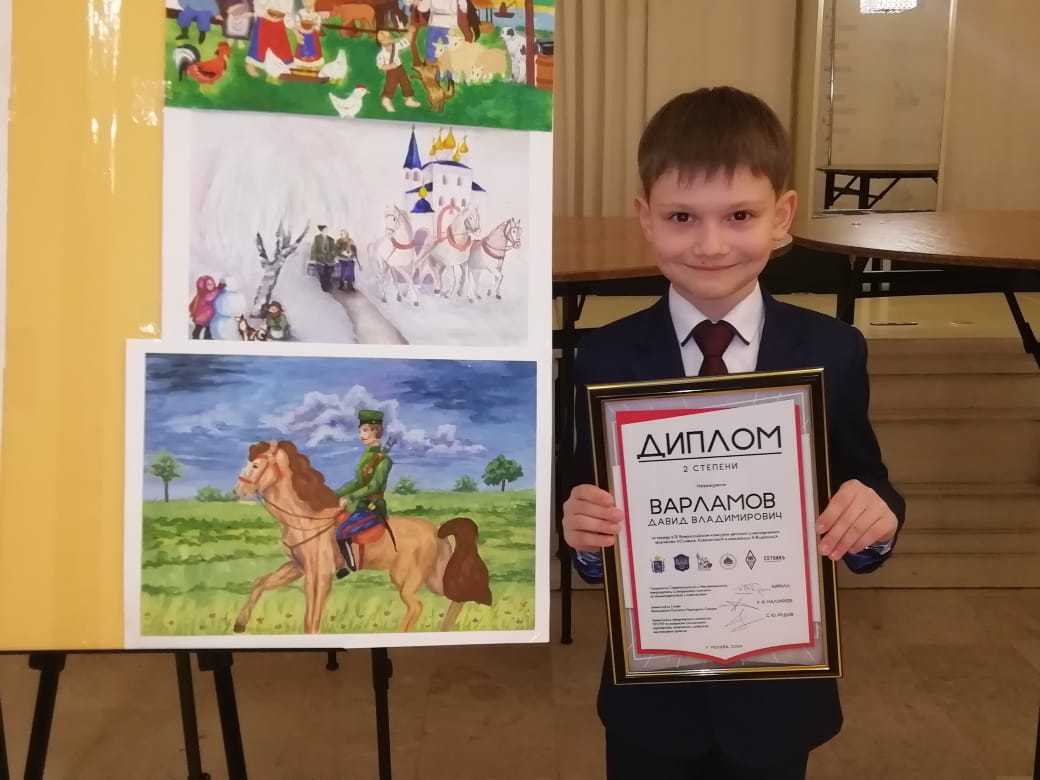Варламов Давид получил грамоту за победу во Всероссийском конкурсе детского и молодежного творчества «Славься, Казачество!».