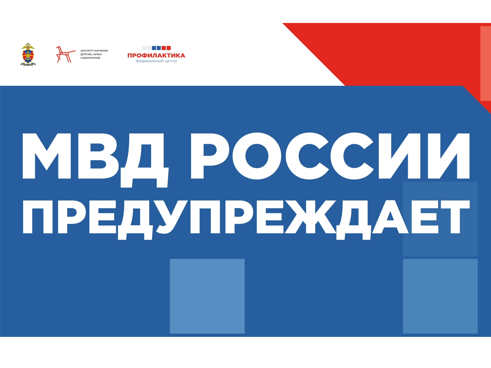 Информационные материалы, подготовленные Главным управлением на транспорте МДВ России.